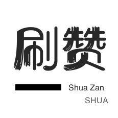 DY低价自助平台超低价